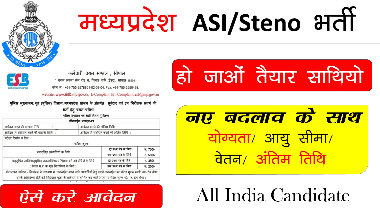 Recruitment 2023 for MP Vyapam ASI LDC Subedar Steno: