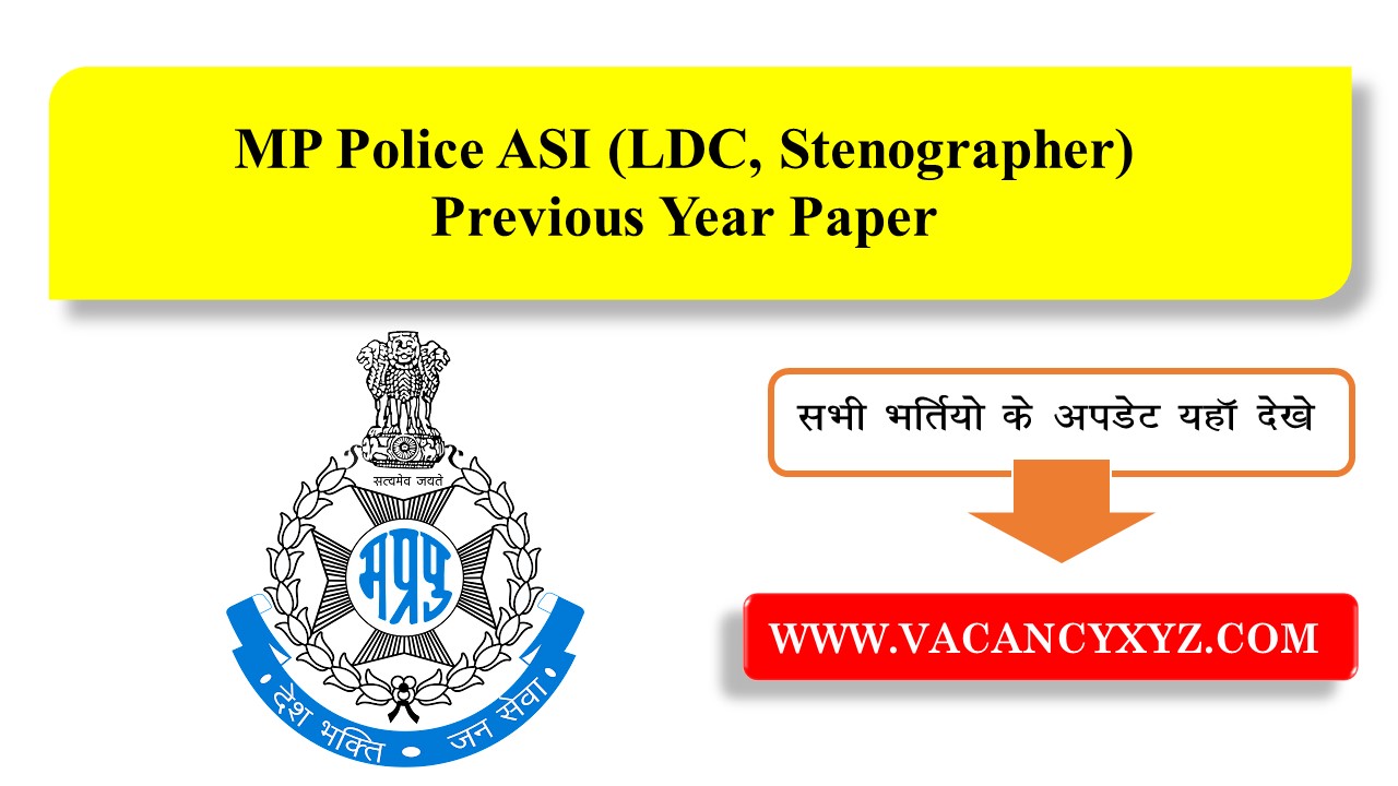 MP Police Constable Result 2022 Date Sarkari Result: Madhya Pradesh Police  Constable Recruitment Exam Results to be announced soon| जल्द ही घोषित होगा  मध्य प्रदेश पुलिस कांस्टेबल का रिजल्ट, इस तरह करे