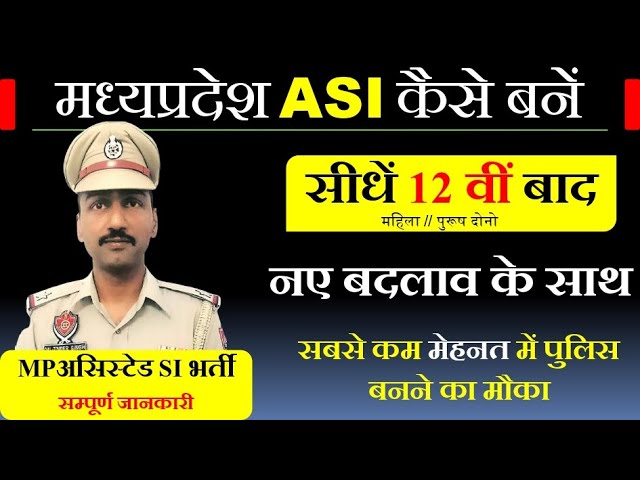 ASI (LDC, Stenographer) Previous Year Paper for MP Police-
