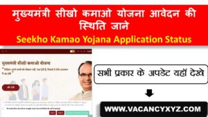 Seekho Kamao Yojana