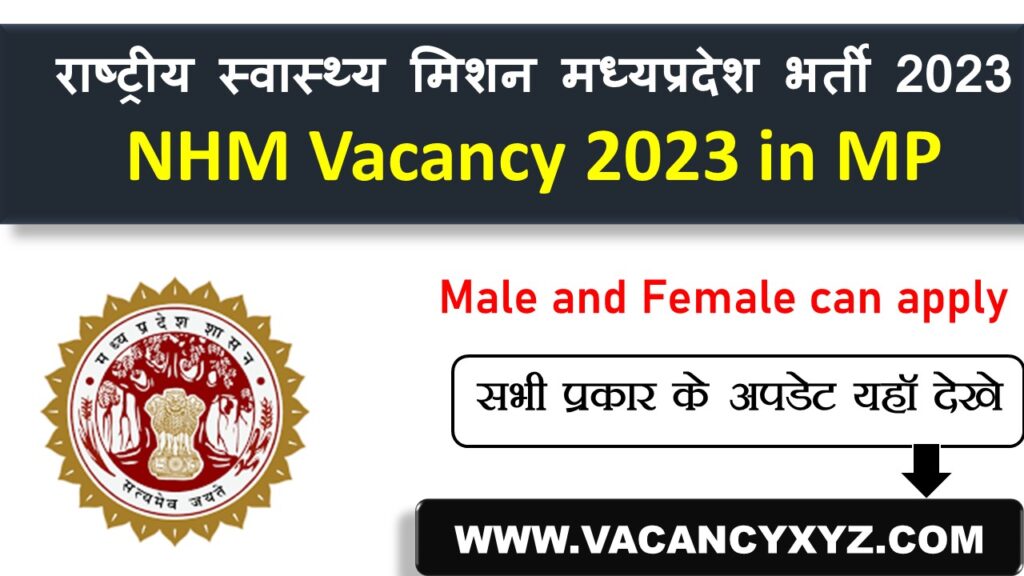 NHM Vacancy 2024 in MP