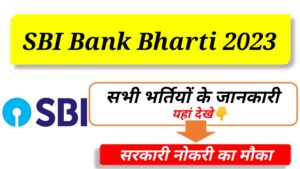 SBI Bank Requirement 2023