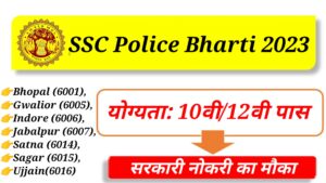 SSC Police Constable Vacancy