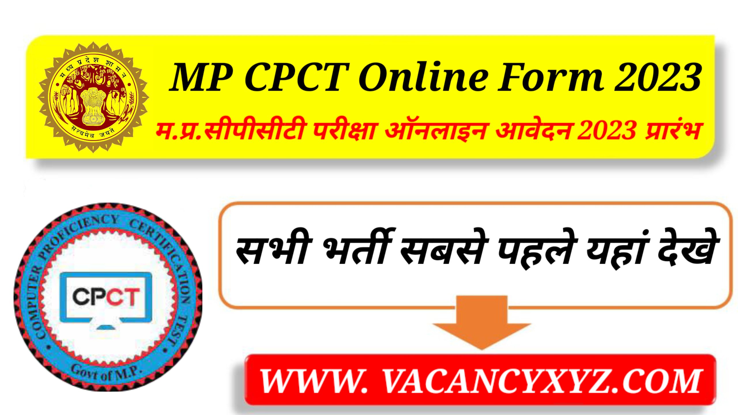 MP CPCT Exam Notification 2023