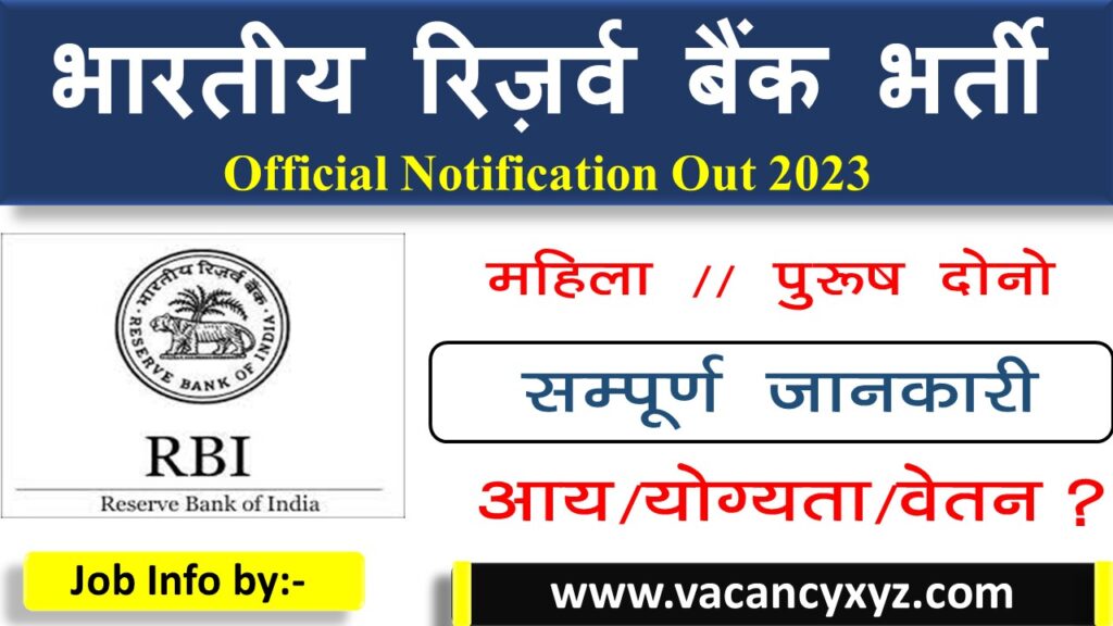 RBI Assistant Notification 2023 for 450 posts