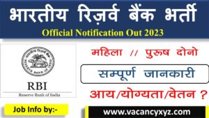 RBI Assistant Notification 2023 for 450 posts