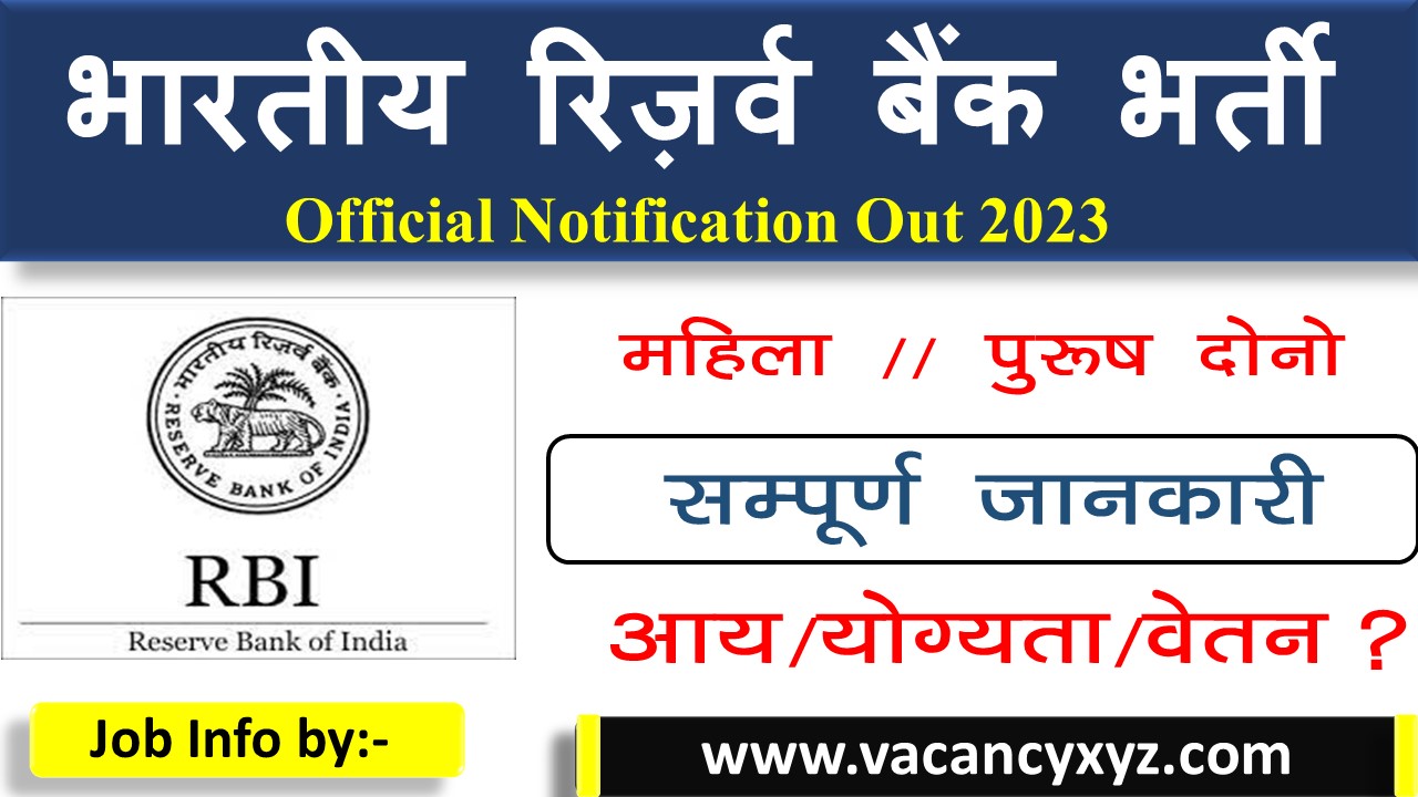 RBI Assistant Notification 2023 for 450 posts
