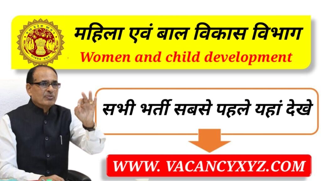 WCD Madhya Pradesh Recruitment 2023