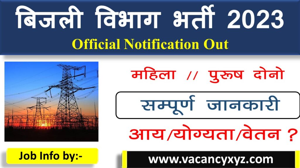 PGCIL Diploma Trainee Recruitment 2023 PGCIL Diploma Trainee Recruitment 2023