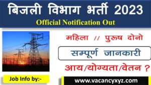 PGCIL Diploma Trainee Recruitment 2023