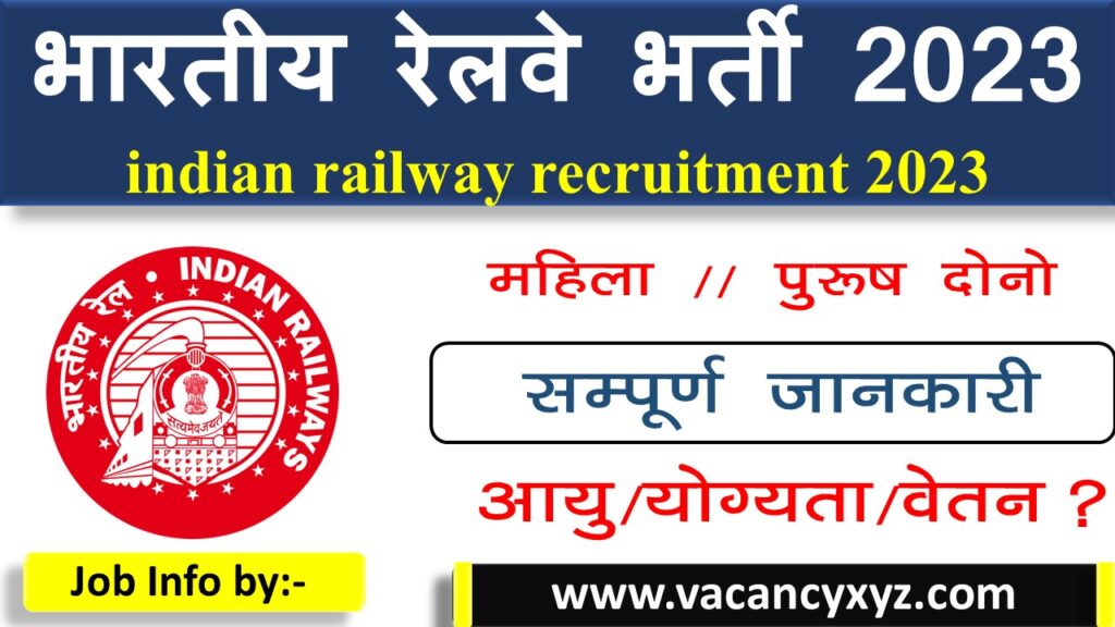 indian railway recruitment 2023 indian railway recruitment 2023
