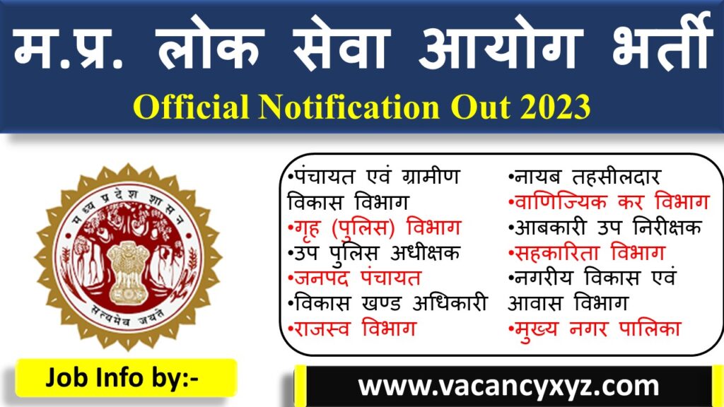 MPPSC 2023 Notification in hindi