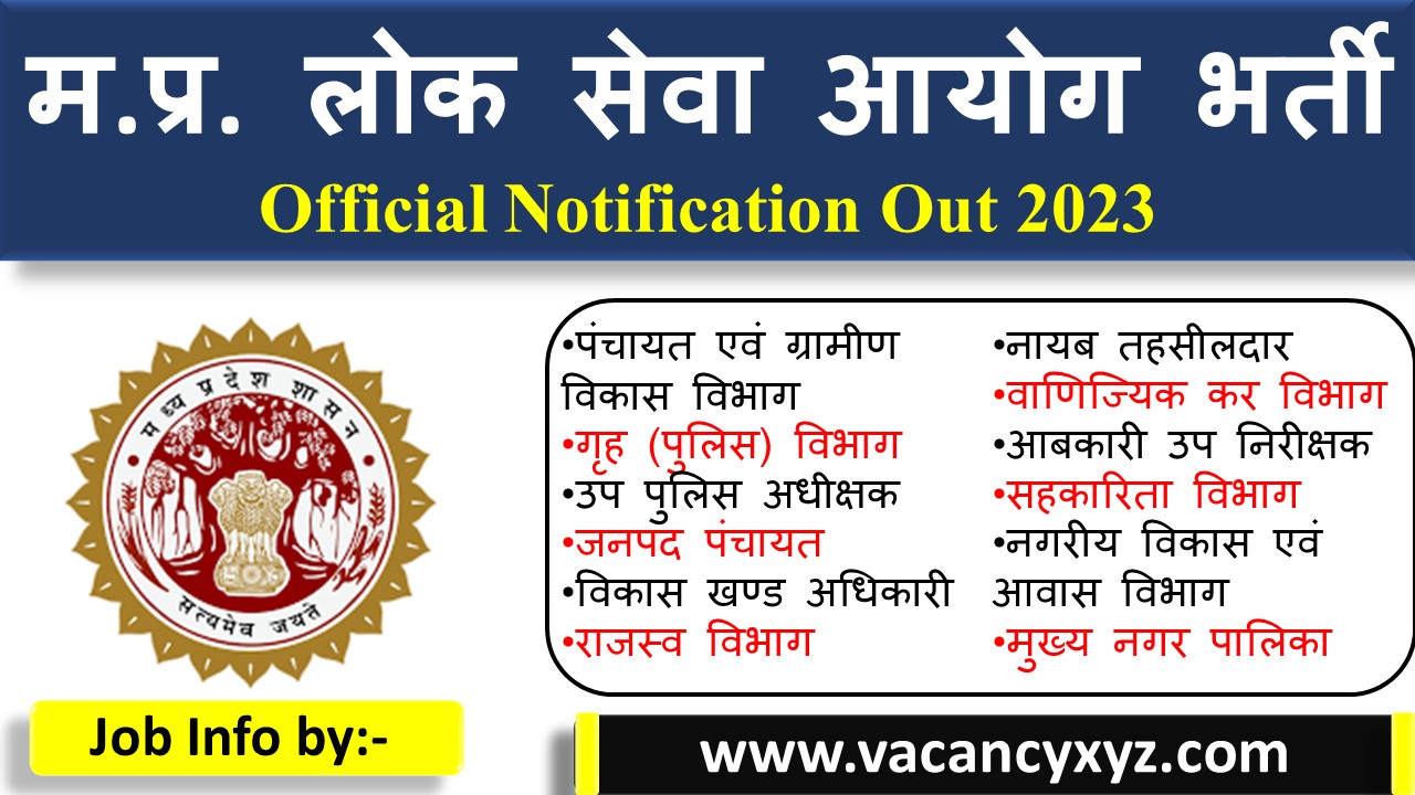 MPPSC 2023 Notification in hindi