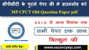 MP CPCT Old Question Paper pdf download free