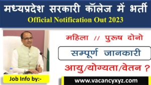 Mp shyam shah medical college recruitment 2023 pdf