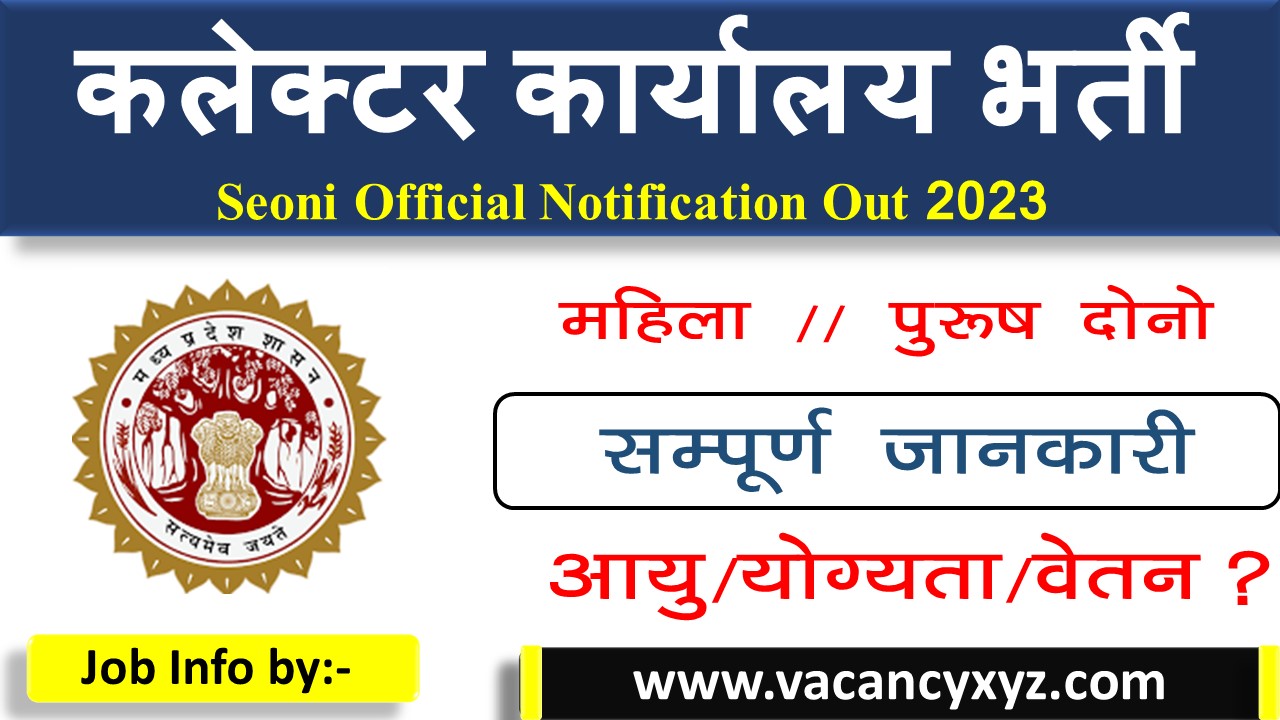 Collector office seoni recruitment 2023 notification
