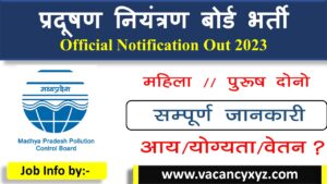 MPPCB Recruitment 2023