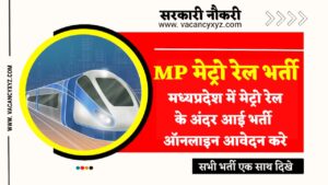 mp metro rail vacancy 2023