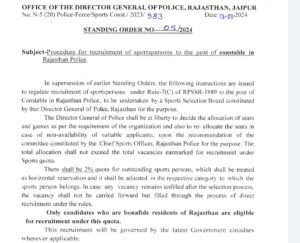 Rajasthan Police Constable (Sports Person) 2024: Last Date Extended