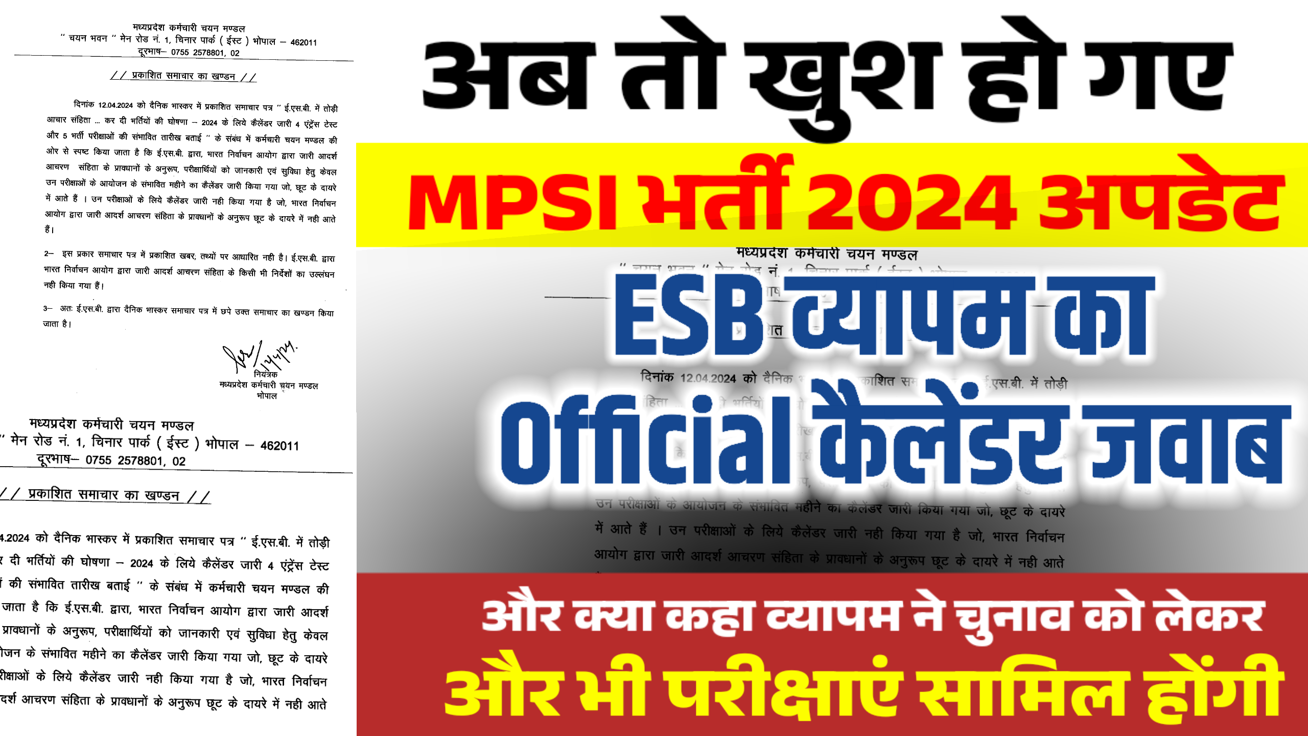 MP SI Recruitment 2024