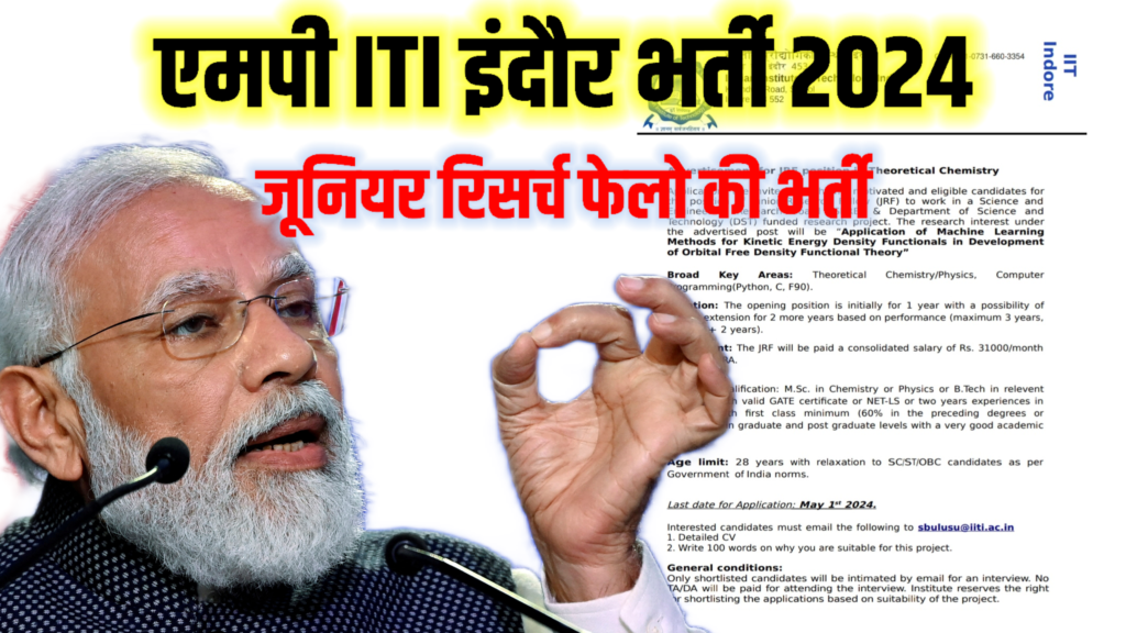 MP ITI Indore Recruitment