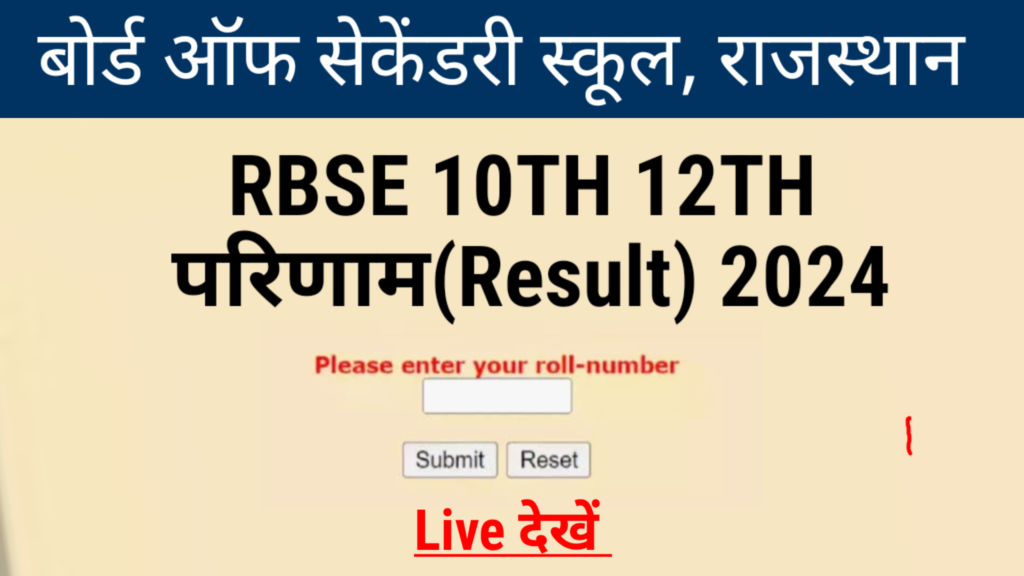 Rajasthan Board Rbse Results 2024 Live Bser Ajmer To Announce Rbse 10th 12th Result Announced