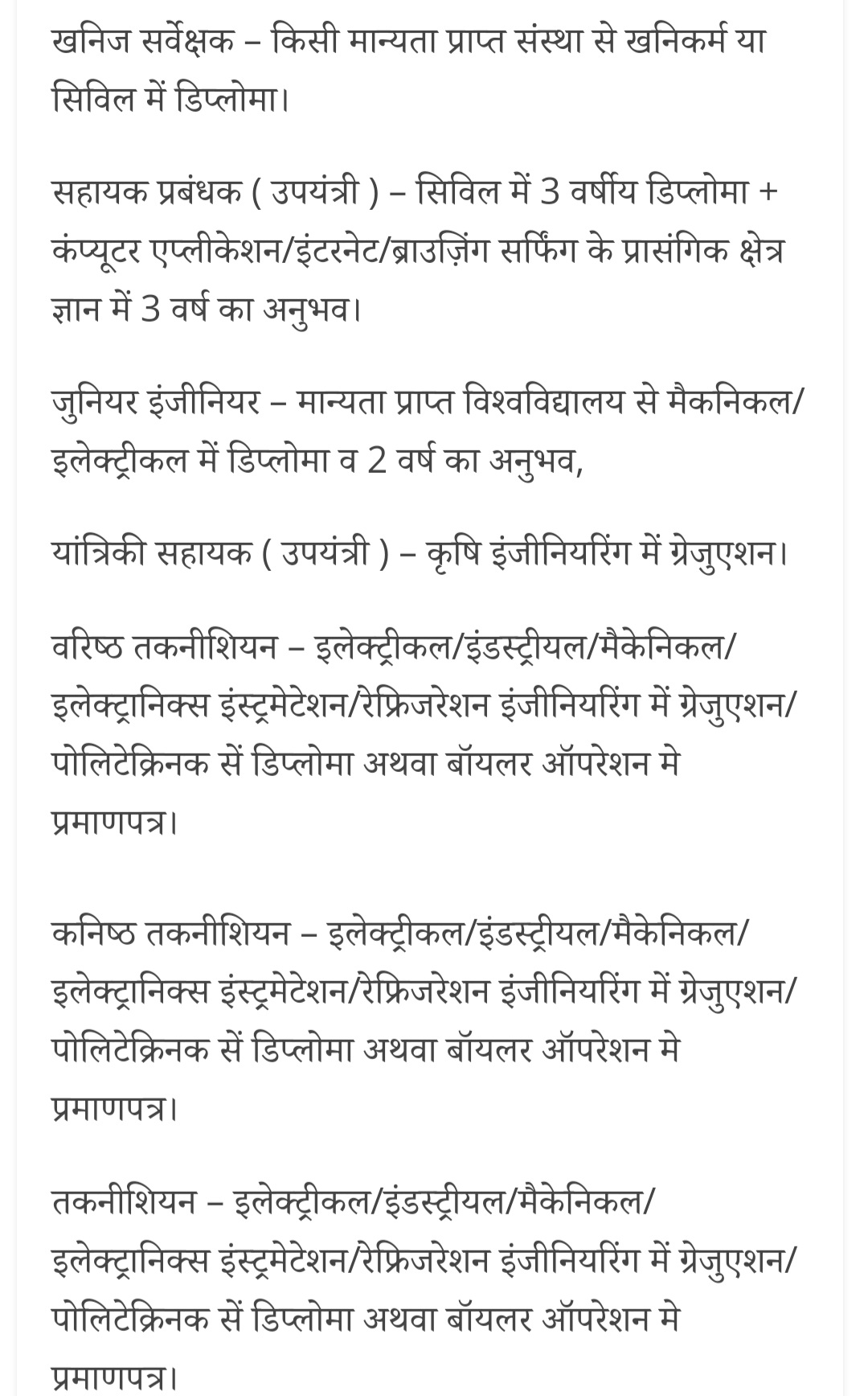 MPESB Group 3 Recruitment Vacancy 2024-एमपी में ग्रुप 3 में बंपर भर्ती