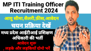 MP ITI Training Officer Recruitment