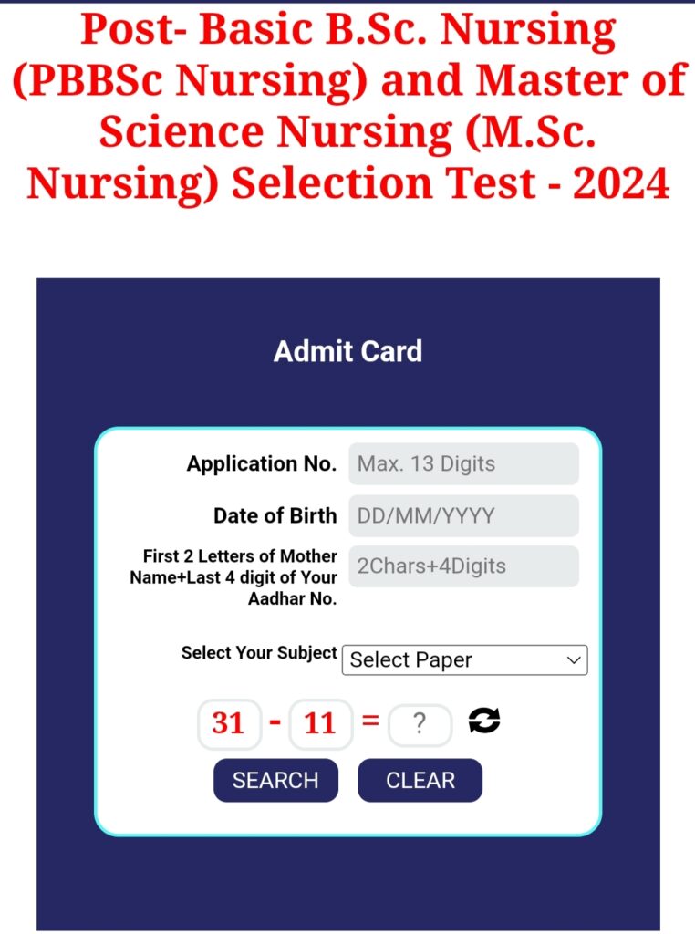 MPESB Admit card 2024 , MP PBBSc Nursing and M.Sc. Nursing Selection Test Admit Card जारी MPESB Admit card 2024 , MP PBBSc Nursing and M.Sc. Nursing Selection Test Admit Card जारी