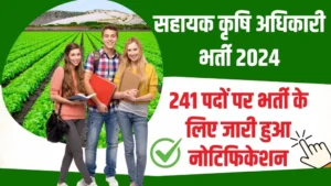 Assistant Agriculture Officer