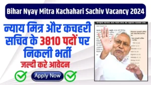 Bihar Nyay Mitra Kachahari Sachiv Vacancy