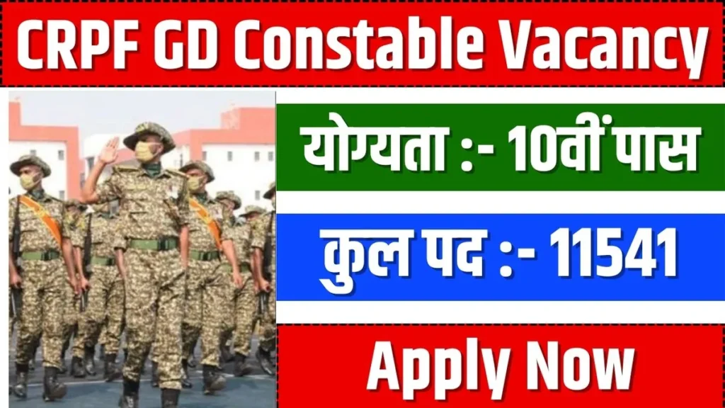 CRPF GD Constable Vacancy 2024: 10वीं पास युवाओ के लिए 11541 पदों पर निकली भर्ती, यहाँ जाने आवेदन प्रक्रिया CRPF GD Constable Vacancy 2024