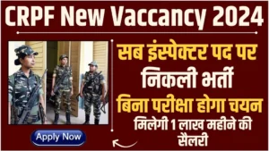 CRPF New Vaccancy