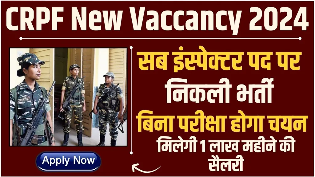 CRPF New Vaccancy