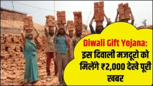 Diwali Gift Yojana
