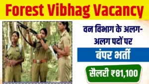 Forest Vibhag Vacancy