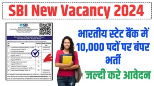 SBI New Vacancy 2024