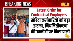 Contractual Employees