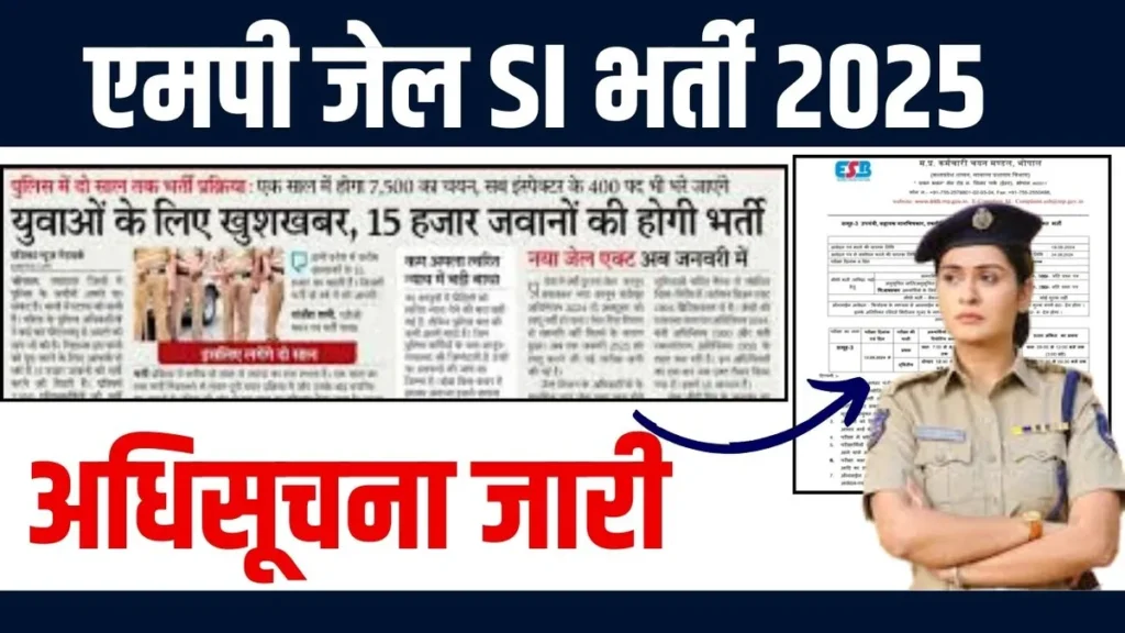 MP Jail SI Recruitment 2025