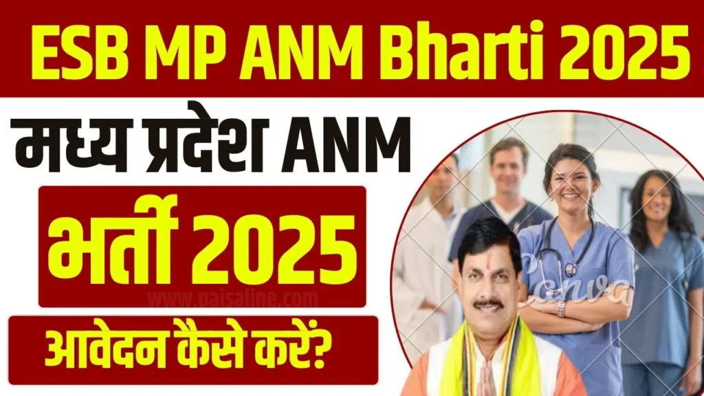 ESB MP ANM Bharti 2025
