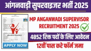 ESB MP Anganwadi Supervisor Recruitment 2025