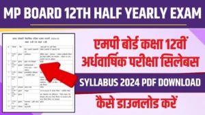 MP Board 12th Half Yearly Exam Syllabus