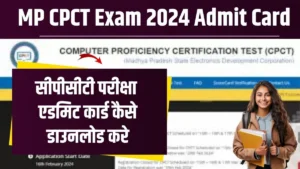 MP CPCT Exam 2024 Admit Card