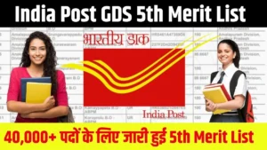India Post GDS 5th Merit List 2024