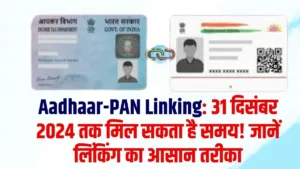 Aadhaar-PAN Linking