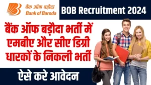 BOB Recruitment 2024