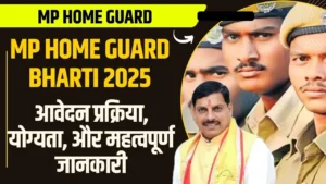 MP Home Guard Bharti