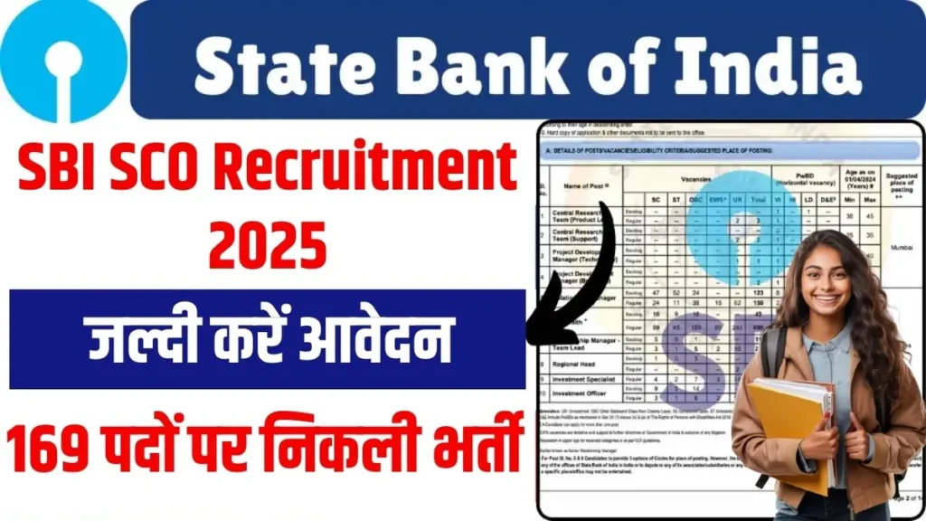 SBI SCO Recruitment 2025