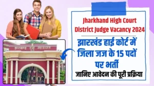 Jharkhand High Court District Judge Vacancy 2024