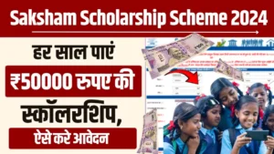 Saksham Scholarship Scheme